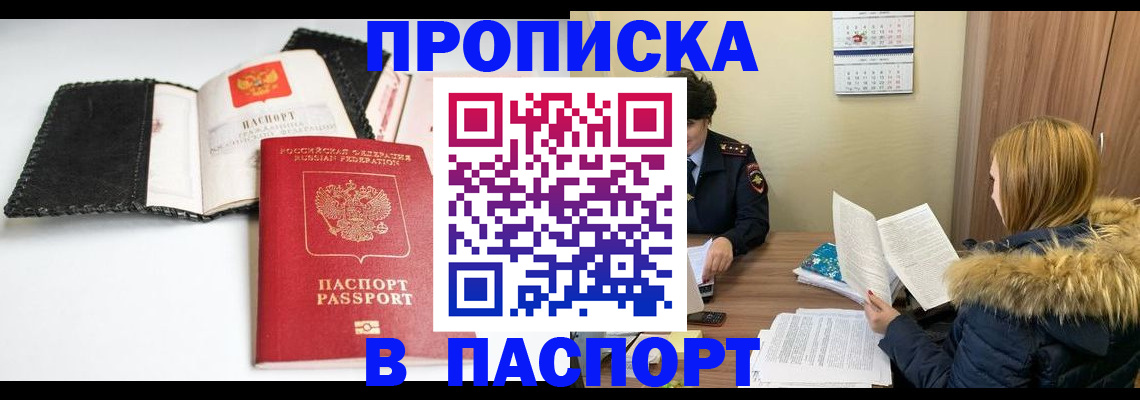 временная регистрация адрес в Ермолино