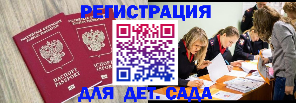 прописка поиск в Ермолино