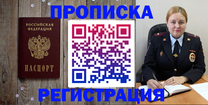 временная регистрация купить в Ермолино